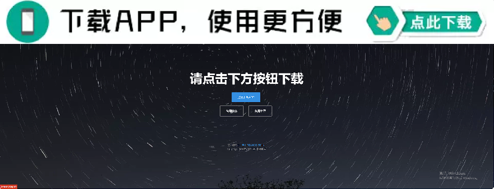 四款简洁好看. 自适应的 APP 下载单页源码